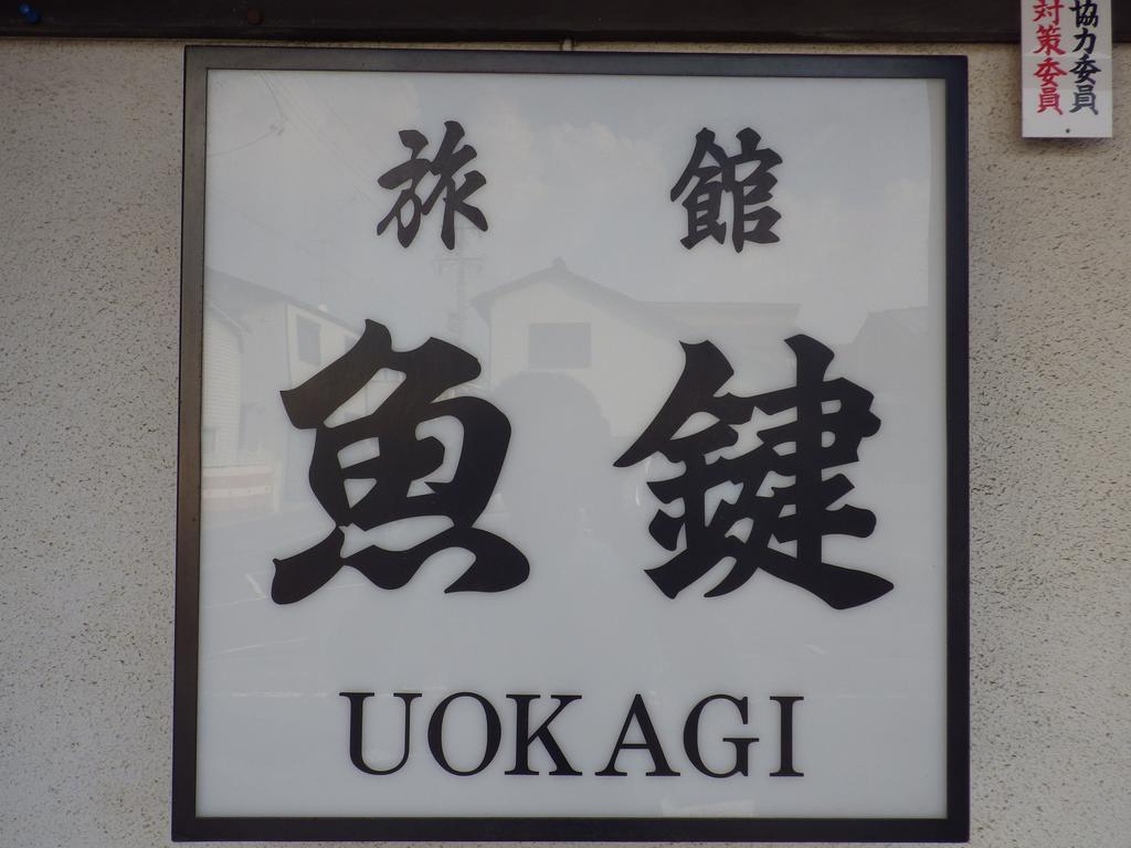 Uokagi Ryokan Nagoya Buitenkant foto